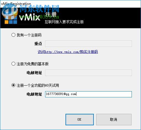 vMIX pro 18下载(附安装教程) 汉化版