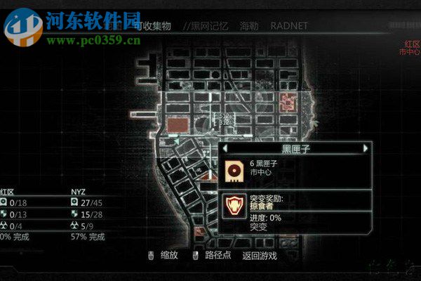 虐杀原形2(Prototype 2) 完美整合版