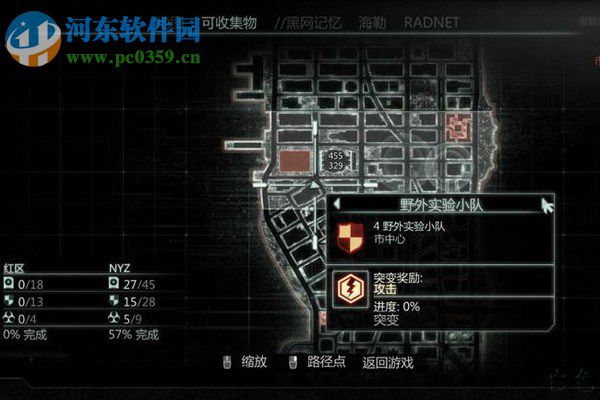 虐杀原形2(Prototype 2) 完美整合版