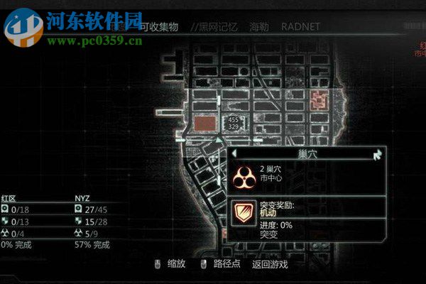 虐杀原形2(Prototype 2) 完美整合版