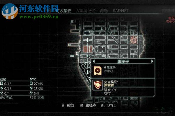 虐杀原形2(Prototype 2) 完美整合版