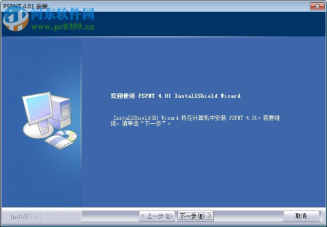 方正pspnt4.0(附安装教程) 4.01 中文商业授权版