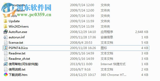 方正pspnt4.0(附安装教程) 4.01 中文商业授权版