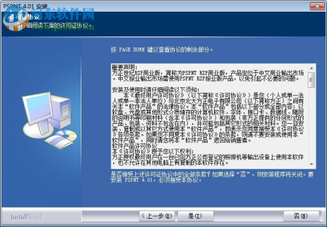 方正pspnt4.0(附安装教程) 4.01 中文商业授权版