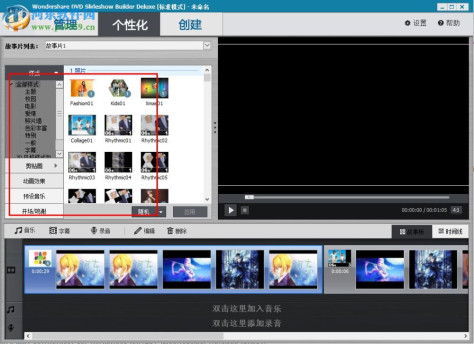 万兴DVD相册电影故事中文豪华版 6.2.0.0 免费版