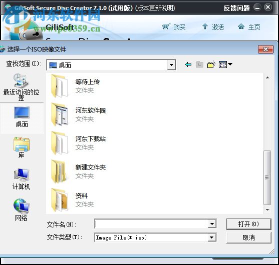 GiliSoft Secure Disc Creator(光盘加密软件) 7.2.0 免费版