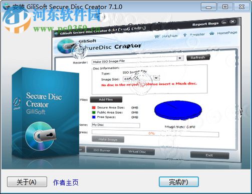 GiliSoft Secure Disc Creator(光盘加密软件) 7.2.0 免费版