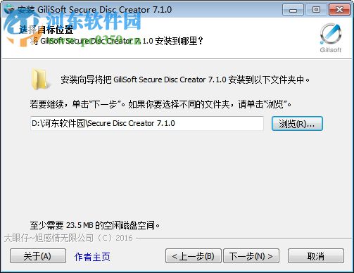 GiliSoft Secure Disc Creator(光盘加密软件) 7.2.0 免费版