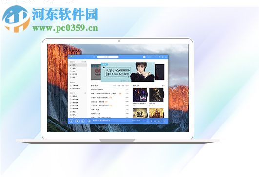 酷狗音乐 for mac 2.1.6