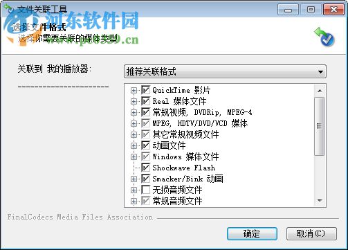 mpeg2视频解码器 1.13.1125 官方版