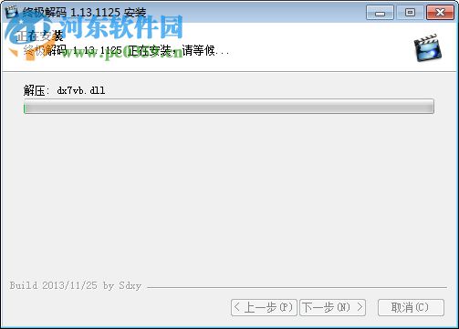 mpeg2视频解码器 1.13.1125 官方版