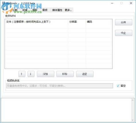 Airlltools(MP4视频编辑工具) 1.2.0.0 免费版