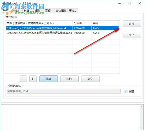 Airlltools(MP4视频编辑工具) 1.2.0.0 免费版