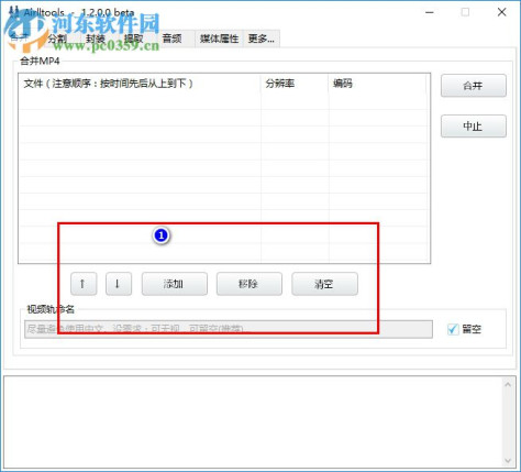 Airlltools(MP4视频编辑工具) 1.2.0.0 免费版