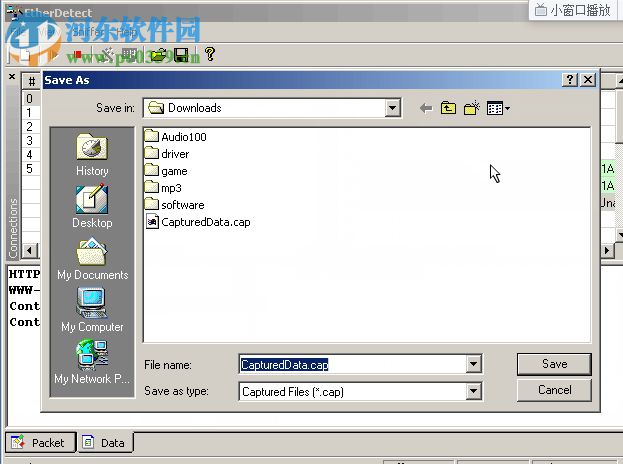 EtherDetect Packet Sniffer 1.2 汉化版