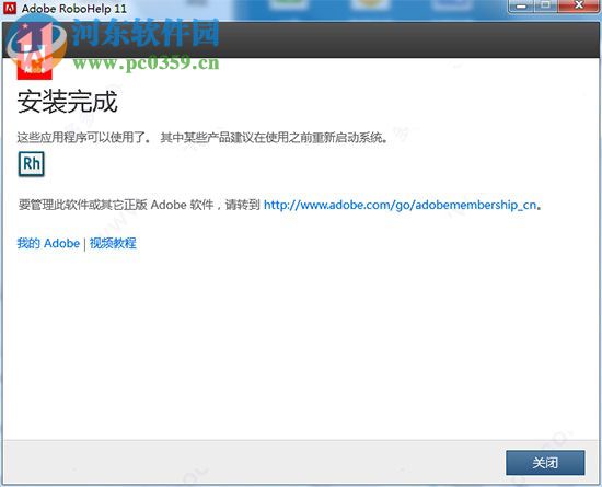 adobe robohelp 11下载(附安装教程) 11.0.4 官方版