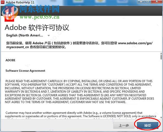 adobe robohelp 11下载(附安装教程) 11.0.4 官方版