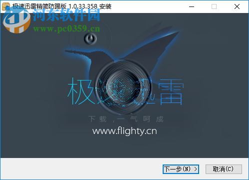 极速迅雷VIP版下载 无广告版