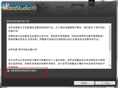 绘声绘影9.0下载(含CD2素材) 中文版