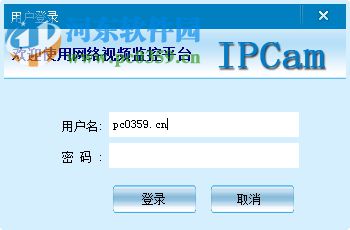 BVCAM软件pc客户端下载 1.7.0 官方版
