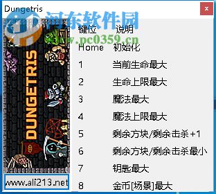 Dungetris八项修改器 绿色版
