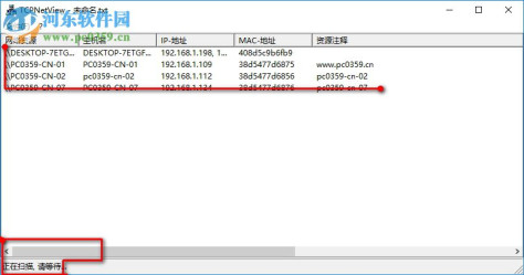 TcpNetView(局域网IP扫描工具) 1.07 绿色版