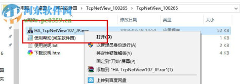 TcpNetView(局域网IP扫描工具) 1.07 绿色版