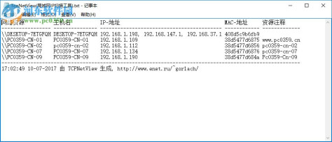 TcpNetView(局域网IP扫描工具) 1.07 绿色版