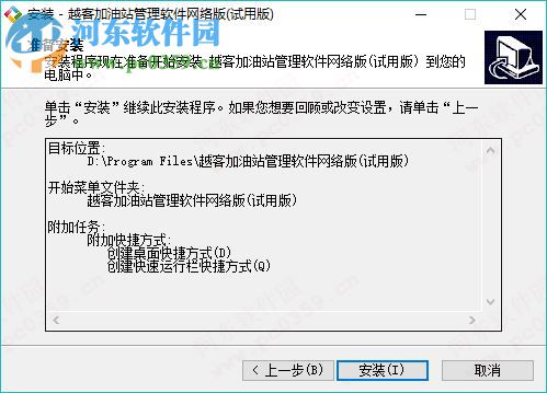 越客加油站会员管理软件 17.2 共享版