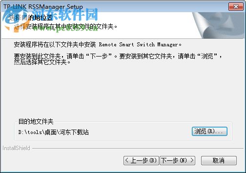TP-Link楼道交换机管理软件(rssmanager)下载 2.4.11 官方版