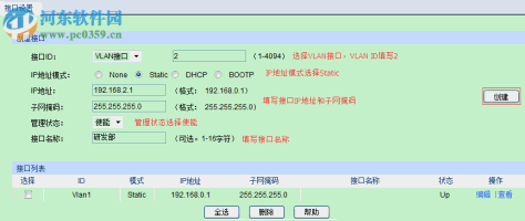 TP-Link楼道交换机管理软件(rssmanager)下载 2.4.11 官方版