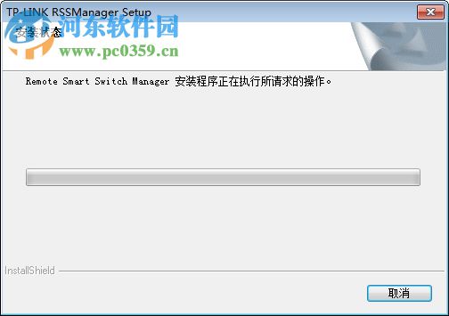 TP-Link楼道交换机管理软件(rssmanager)下载 2.4.11 官方版