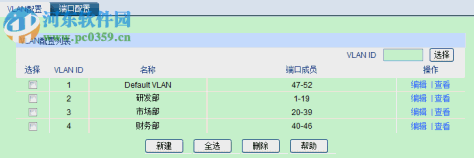 TP-Link楼道交换机管理软件(rssmanager)下载 2.4.11 官方版