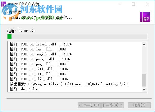 Axure RP Pro下载 8.0 免费版