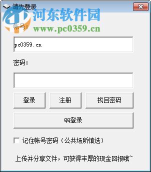 霸主网盘客户端下载 2.3.4.9 官方版