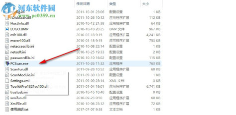 安全保密检查工具下载 7.0 绿色版