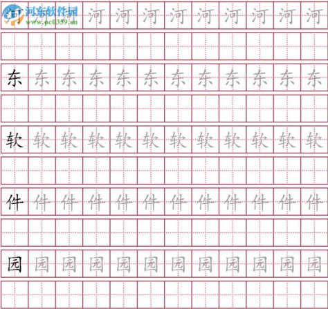 田字格字帖生成器 1.0.0 绿色版