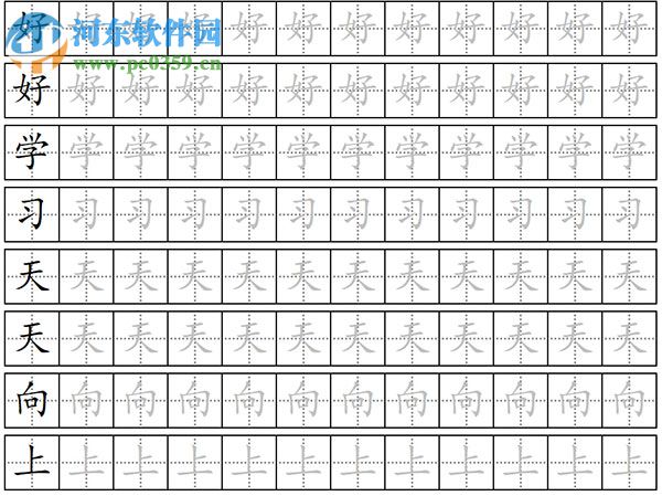 田字格字帖生成器 1.0.0 绿色版