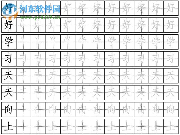 田字格字帖生成器 1.0.0 绿色版