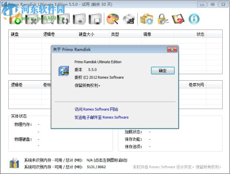 Primo Ramdisk Server Edition 6.3.1 中文免注册版