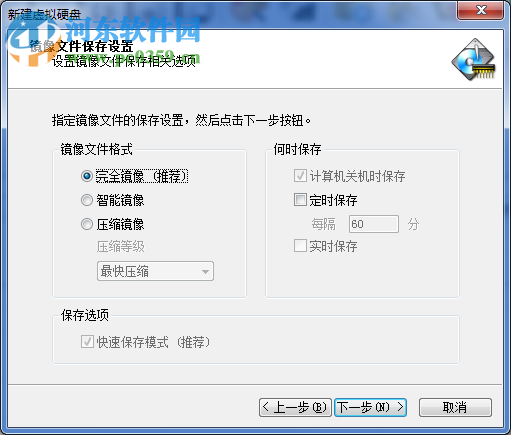 Primo Ramdisk Server Edition 6.3.1 中文免注册版