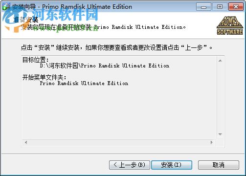 Primo Ramdisk Server Edition 6.3.1 中文免注册版