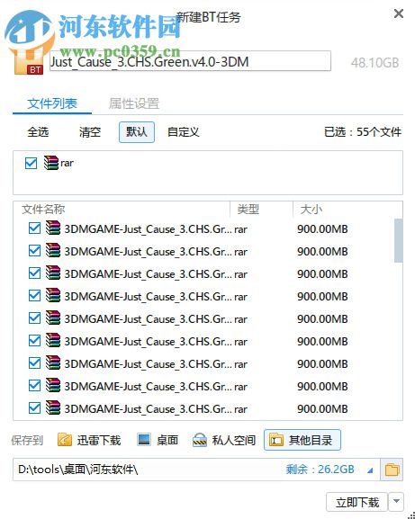 正当防卫3 4.0 中文免安装版