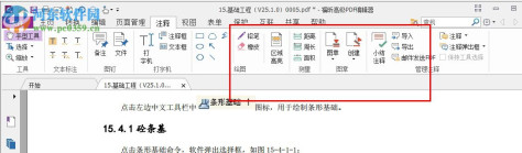 Foxit PhantomPDF下载(附安装教程) 8.3.1 中文企业特别版