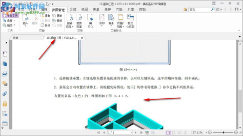 Foxit PhantomPDF下载(附安装教程) 8.3.1 中文企业特别版