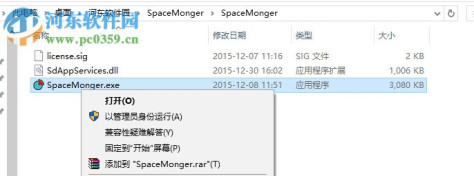 Stardock SpaceMonger破解版下载 3.0 免费版