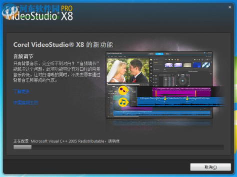 Ulead Video Studio 绘声绘影12 简体中文版