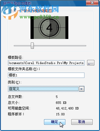 Ulead Video Studio 绘声绘影12 简体中文版