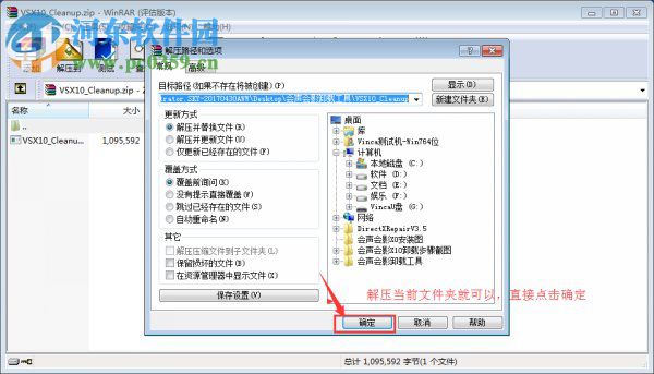 Ulead Video Studio 绘声绘影12 简体中文版