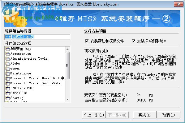 雅奇mis990 v3下载(编程工具) 免费版